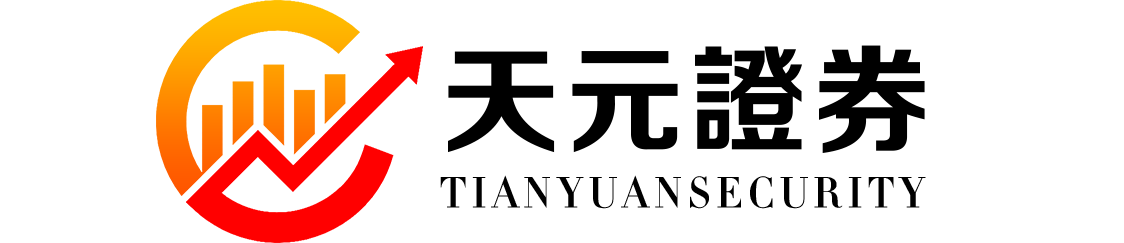 天元证券_智能配资系统助您轻松投资